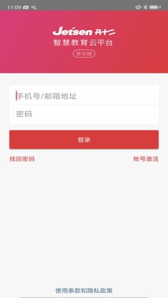 开十二教育app图3