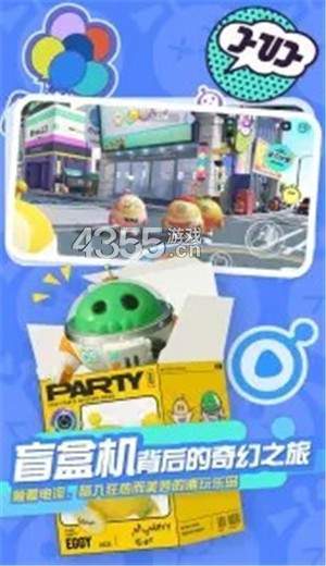 蛋仔派对正版图3
