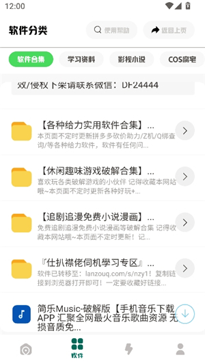 南泽软件库合集软件资料2025