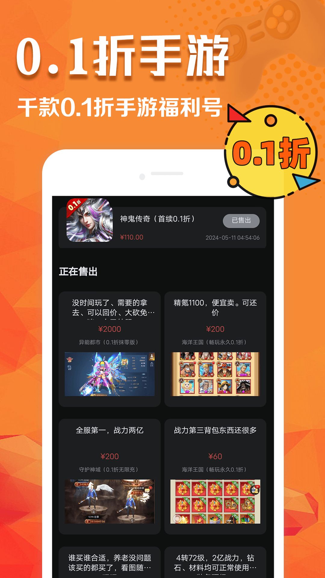 01折玩app手机版图1