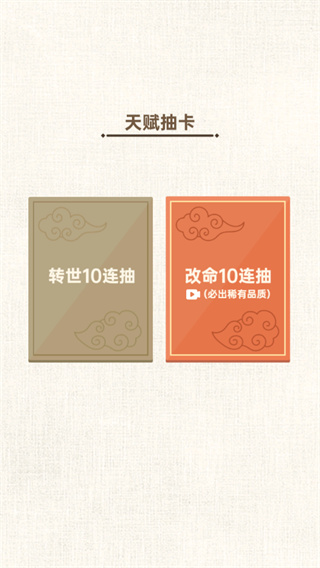 转世皇帝模拟器图3