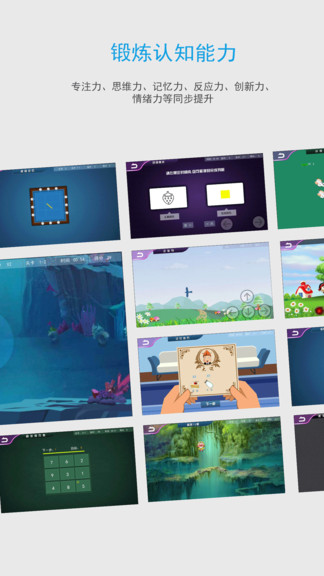 大脑360家庭版软件图1