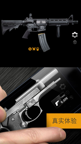 真实武器模拟2完整版图3