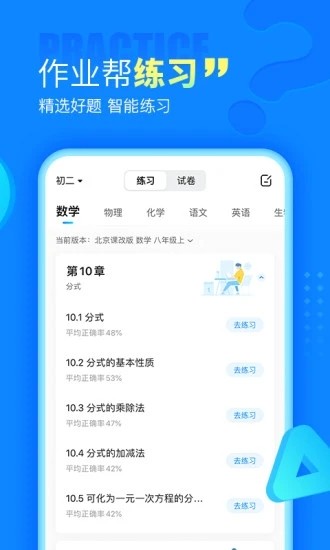 作业帮在线拍照解题图2