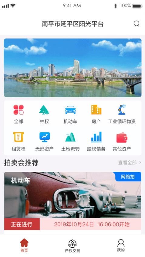 阳光平台官网版图3