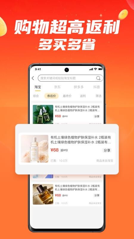 什么都能搜app图2