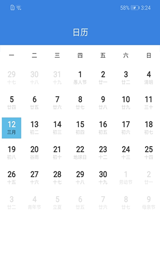 全能记事本app图5