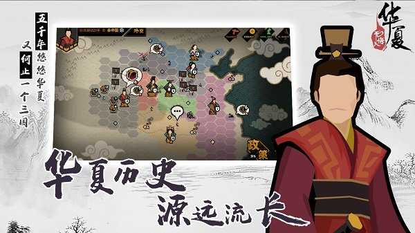 无悔入华夏mod菜单图1