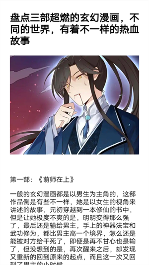 漫画岛官方免费 v1.2 安卓版图4