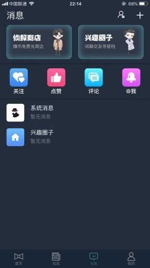 犯罪大师正版图2