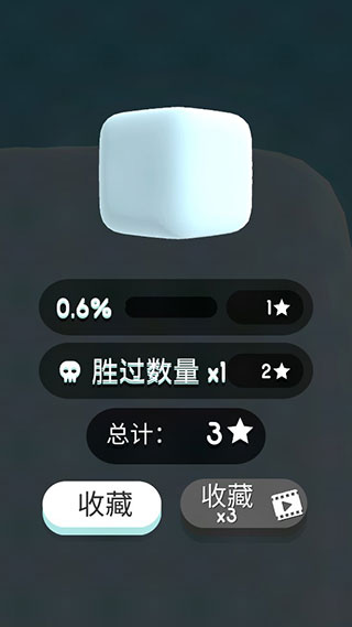 纸片大作战3D汉化版安装图3