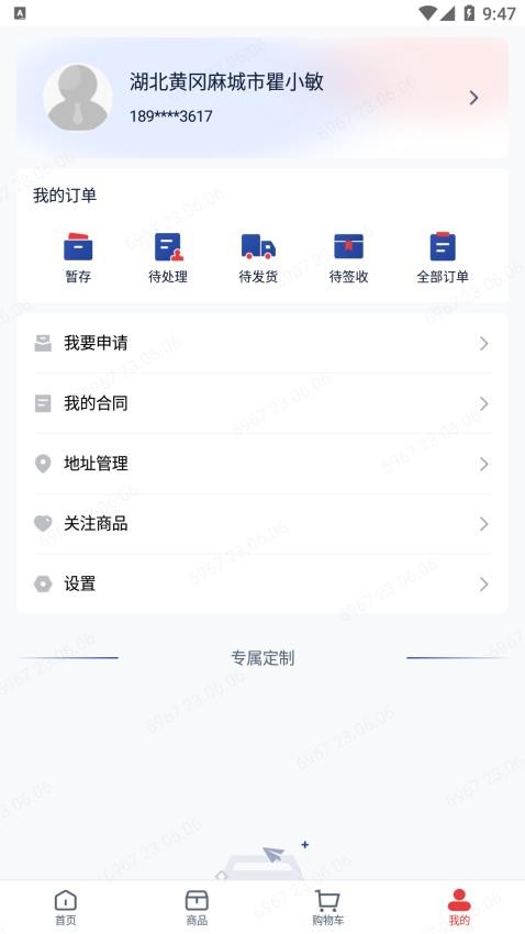 E嘉一站式APP图2