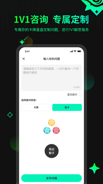 口袋星罗图3