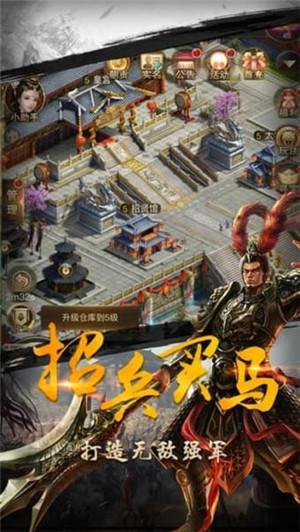 盛世大唐 v1.0 安卓版图4