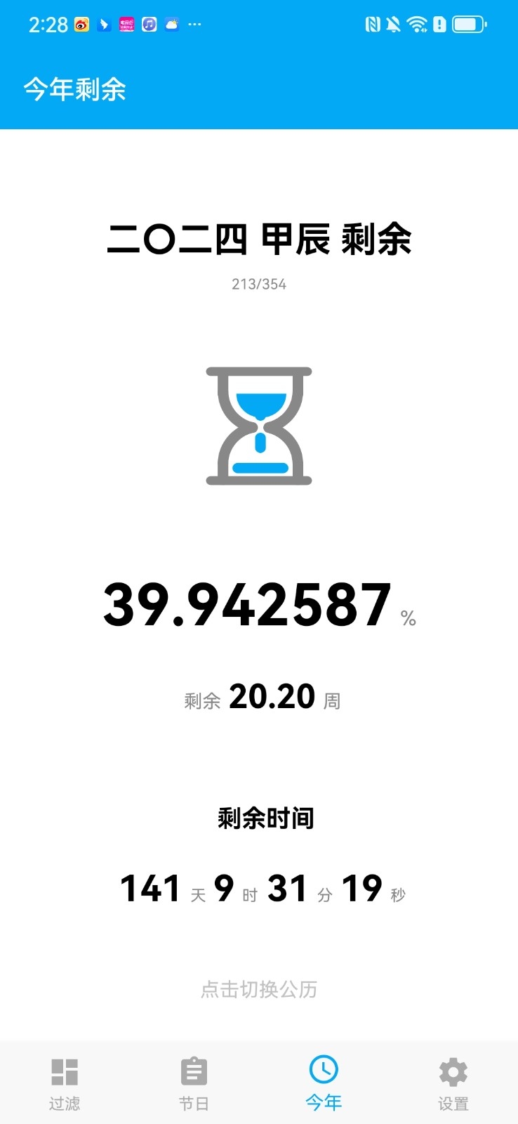 ys有数计算app官方版免费版图1