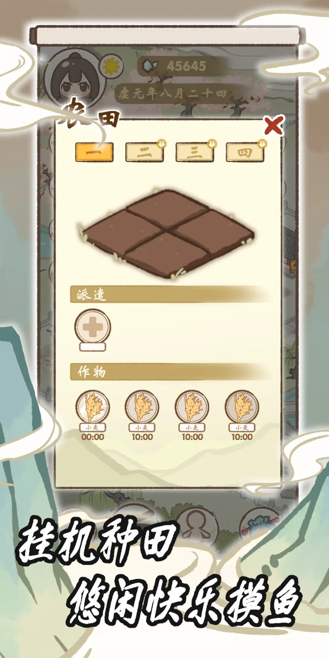 我在山中有宗门图2