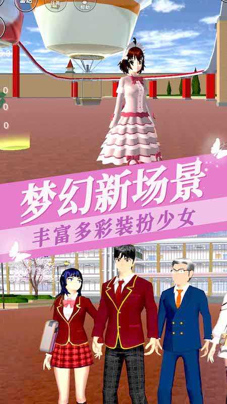 樱花校园模拟器3图4