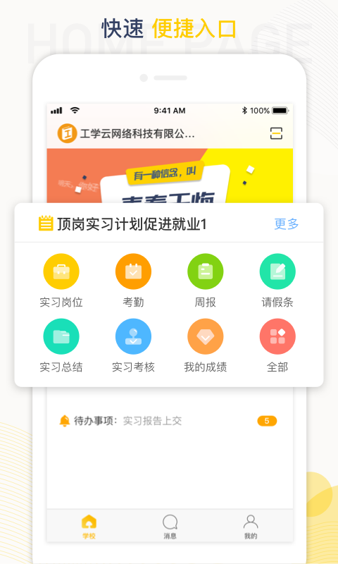 蘑菇丁app安卓版图1