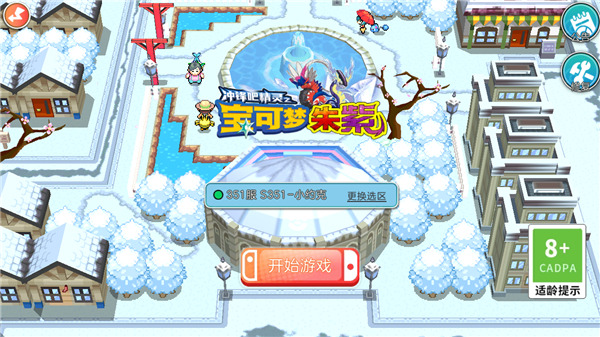 精灵宝可梦朱紫中文版图1