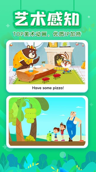 新东方bobo英语软件图1