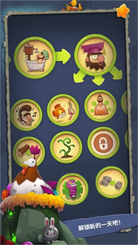 转生成为野蛮人手机版安卓版图4