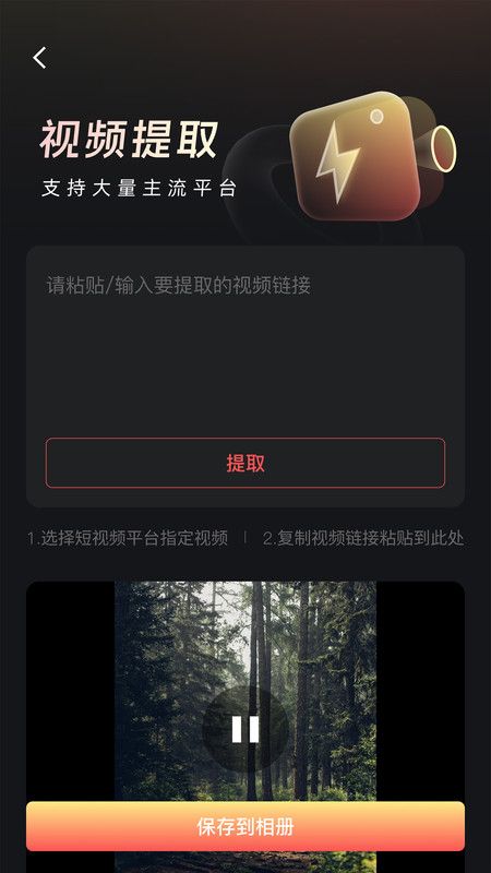 朵拉快剪app安卓版图3