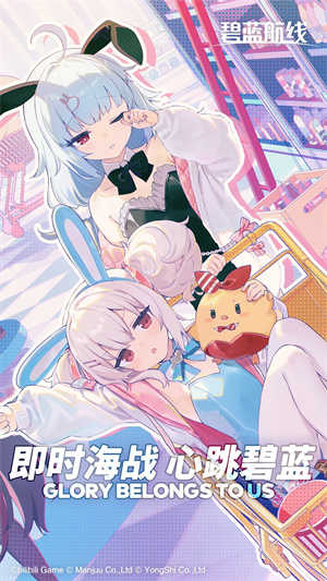 碧蓝航线雨点辅助版图5