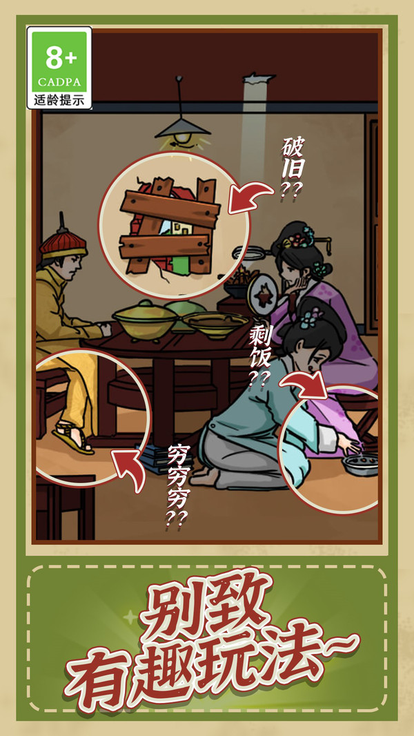 观察力大挑战图3