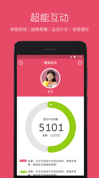 糖猫电话手表app图3