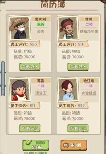 爸爸的面馆免广告版二楼玩法攻略
图片2