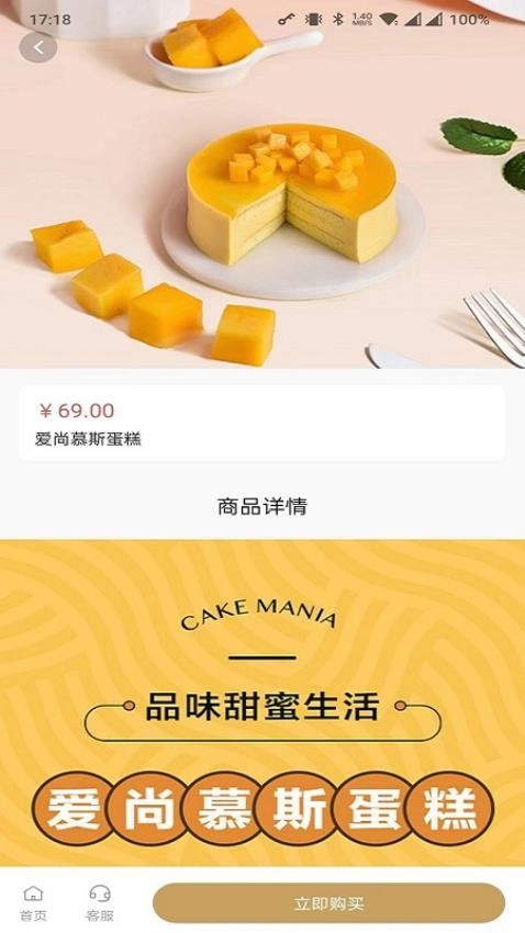 汇购商城官方版图1