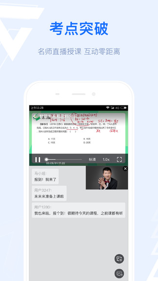 格燃教育软件图3