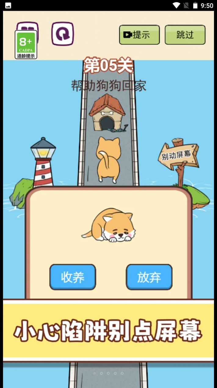 梗住我了游戏安卓版图2