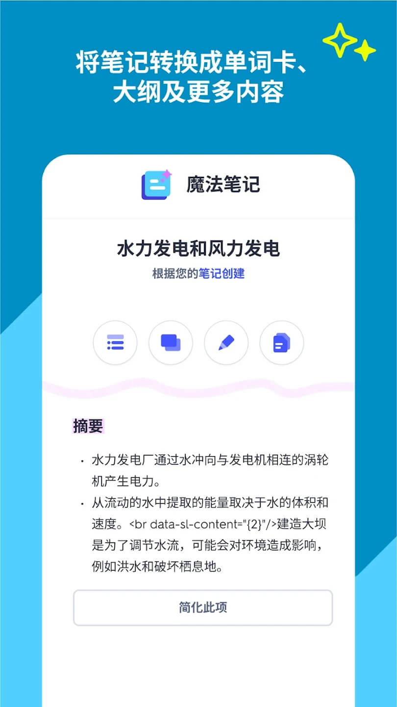 quizlet最新版图3