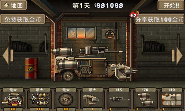 战车撞僵尸1游戏下载完整版(Earn to Die)