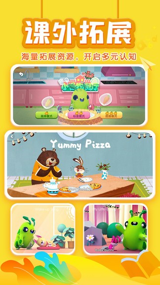 新东方bobo英语软件图2