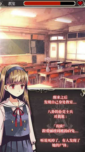 爱丽丝的精神审判图3