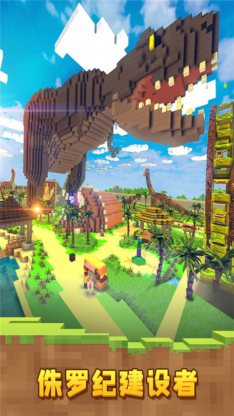 像素恐龙世界手机版图3