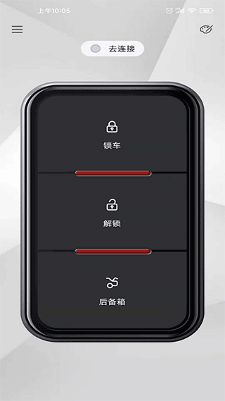智能控车手机app图5