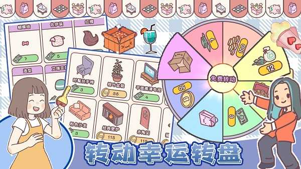 我的少女恋爱物语最新版图2