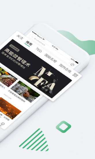 网易公开课app图1