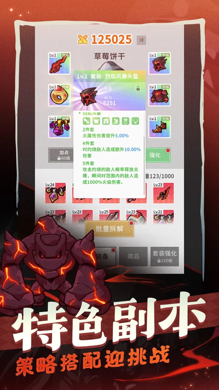 装备我只爆极品图3