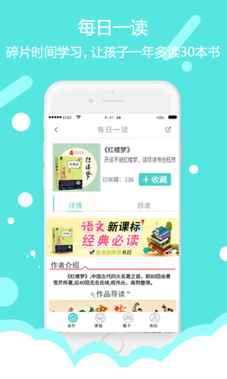 东方大语文手机版图3