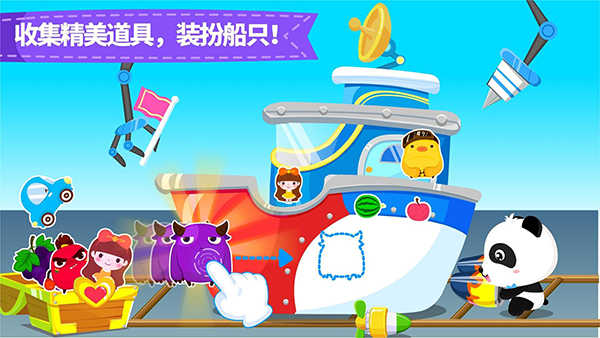 宝宝小船长图4