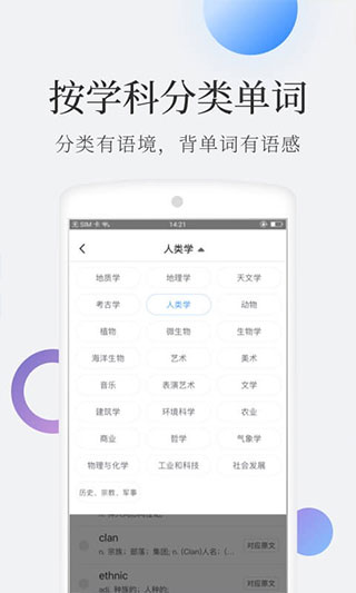 托福单词app图4