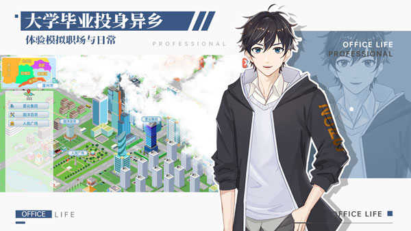 代号职场与生活图3