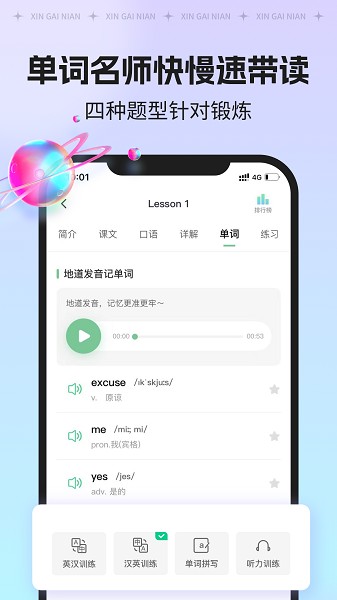 新概念AI版图3