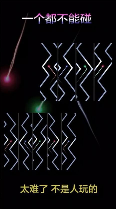 一个都不能碰游戏安卓版图1