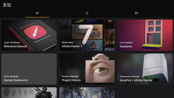 Infinite Painter免费版 v7.0.41 安卓版图1