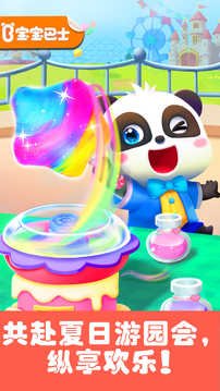 奇妙游乐园世界图4